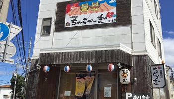 沖縄料理ちゅらかーぎ伊丹店のメインイメージ