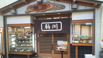 お食事処　駒川のメインイメージ