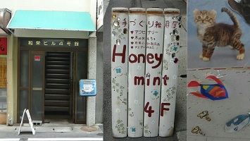 てづくり雑貨屋 Honey mintのメインイメージ