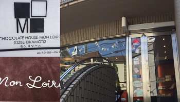 チョコレート モンロワール岡本本店のメインイメージ