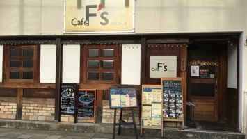 Cafe　Ｆ’sのメインイメージ