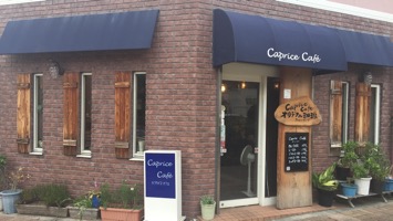 Caprice Cafeのメインイメージ