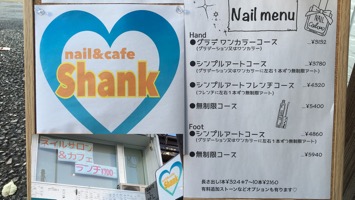 nail&cafe Shankのメインイメージ