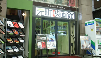 元町映画館のメインイメージ