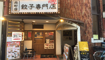 チャオチャオ　元町店のメインイメージ