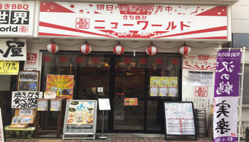 ニューワールド元町店のメインイメージ