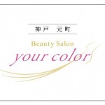 神戸元町 your colorのサブイメージ