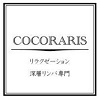 COCORARISのサブイメージ